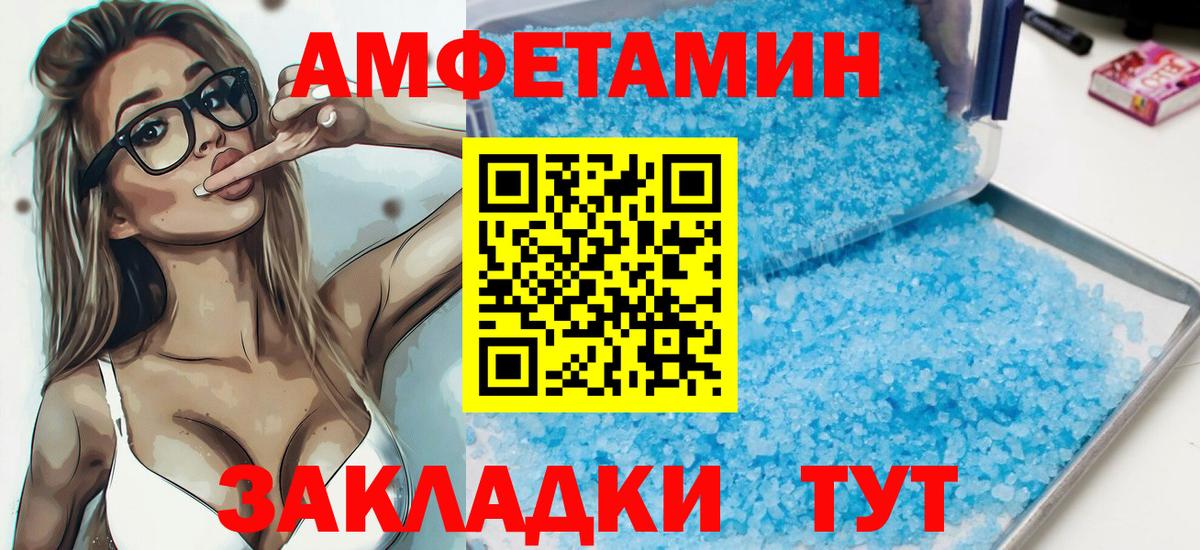 Новороссийск  АМФЕТАМИН 97%  Амфетамин  Вход с VPN  Амфетамин 