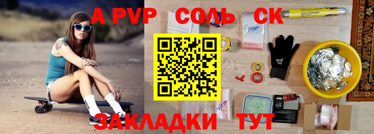 Новороссийск  A PVP кристаллы  Alpha-PVP  Alpha-PVP кристаллы  Alpha PVP СК КРИС  закладка  Вход с VPN 