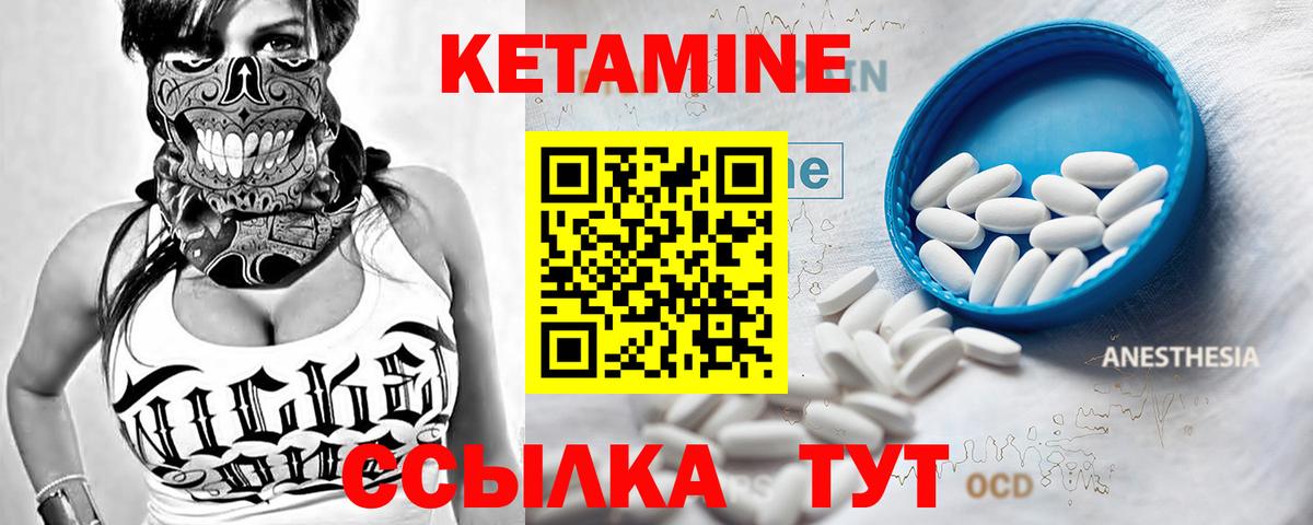Кетамин ketamine  Вход с VPN  Новороссийск 