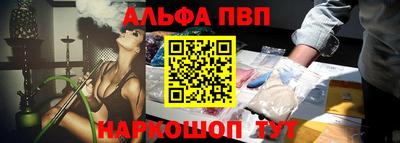 ALPHA-PVP Татарск