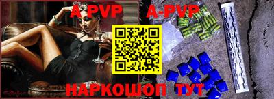 ALPHA-PVP Татарск