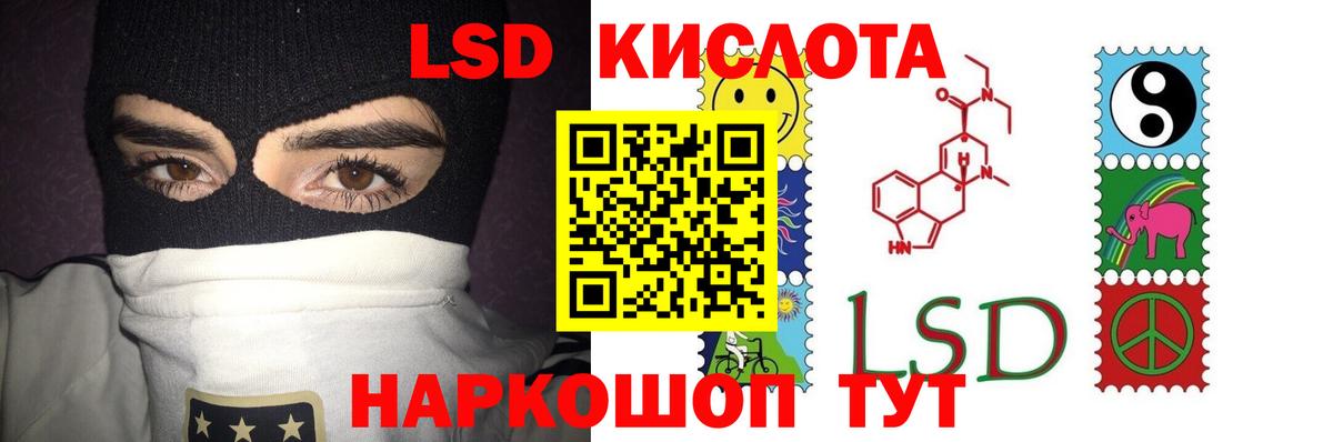 Новороссийск  LSD-25 экстази ecstasy  LSD-25 экстази кислота  Вход с VPN 