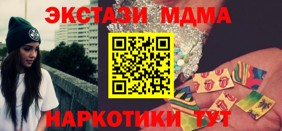 MDMA crystal Новороссийск