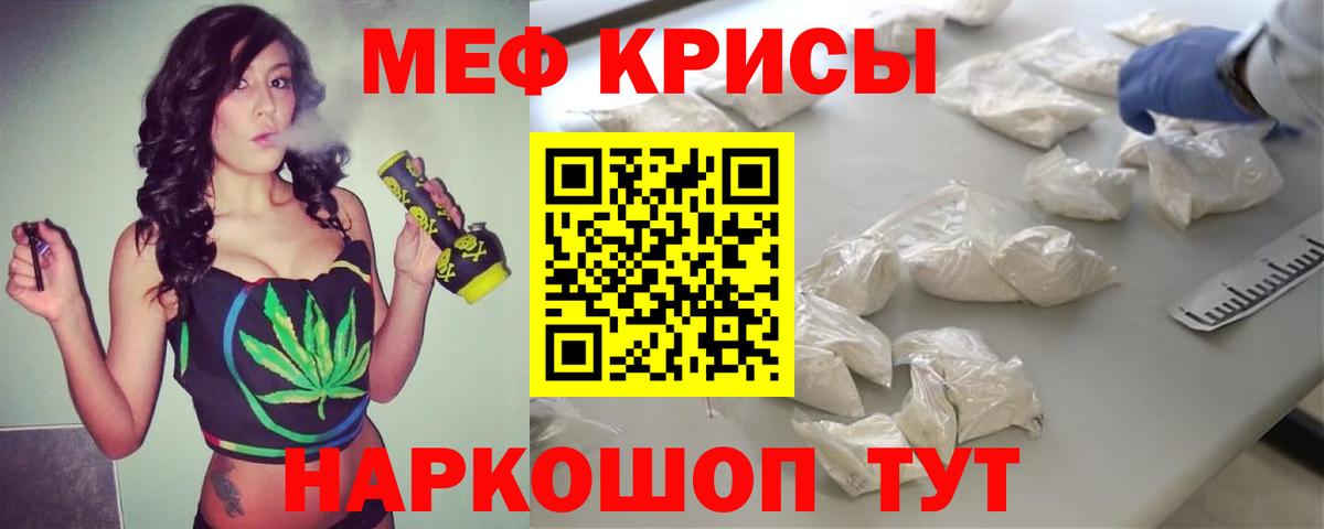 Меф  МЕФ VHQ  МЯУ-МЯУ  Вход с VPN  МЕФ VHQ  Новороссийск 