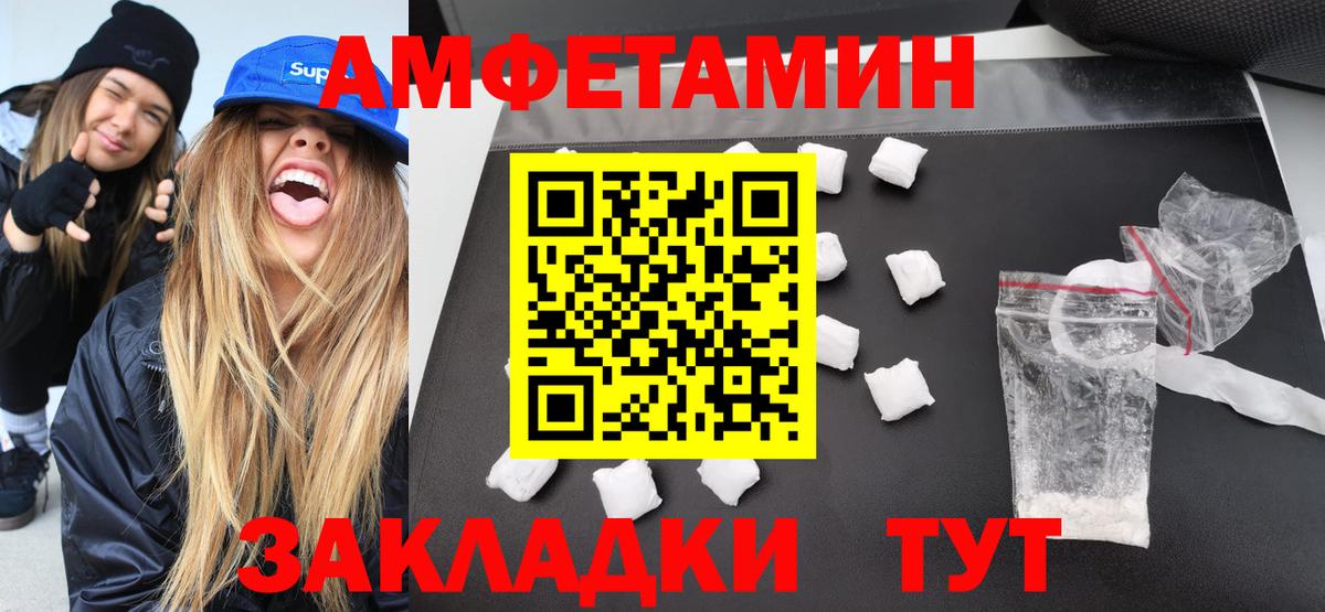 Метамфетамин пудра Новороссийск