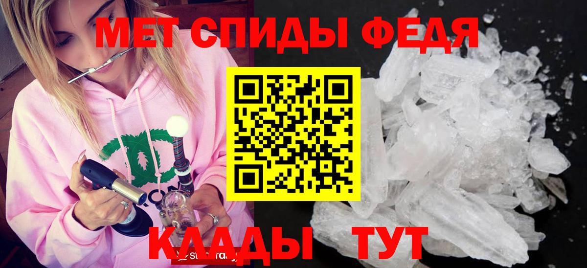 Новороссийск  МЕТАМФЕТАМИН  Вход с VPN  Метамфетамин кристалл 