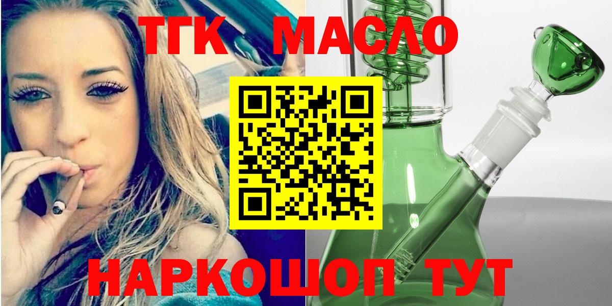 Дистиллят ТГК жижа Новороссийск