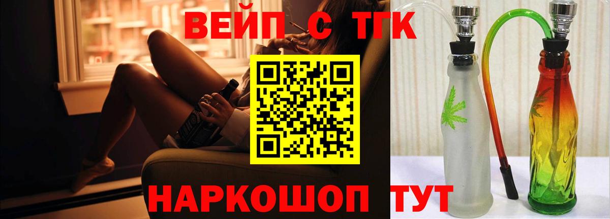 Дистиллят ТГК жижа  ТГК гашишное масло  Новороссийск  Вход с VPN 