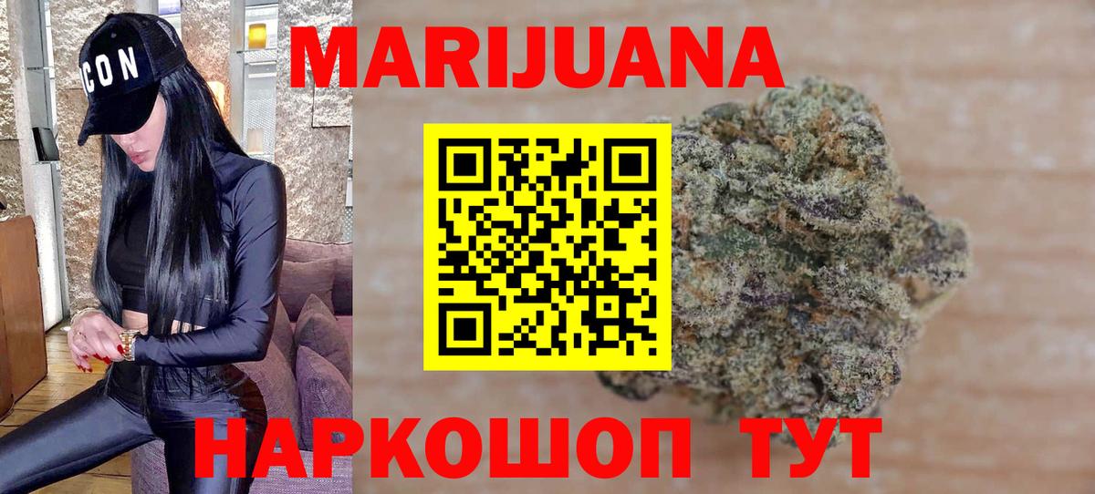 Марихуана конопля  Канабис марихуана  Бошки Шишки тримм  Вход с VPN  Новороссийск 