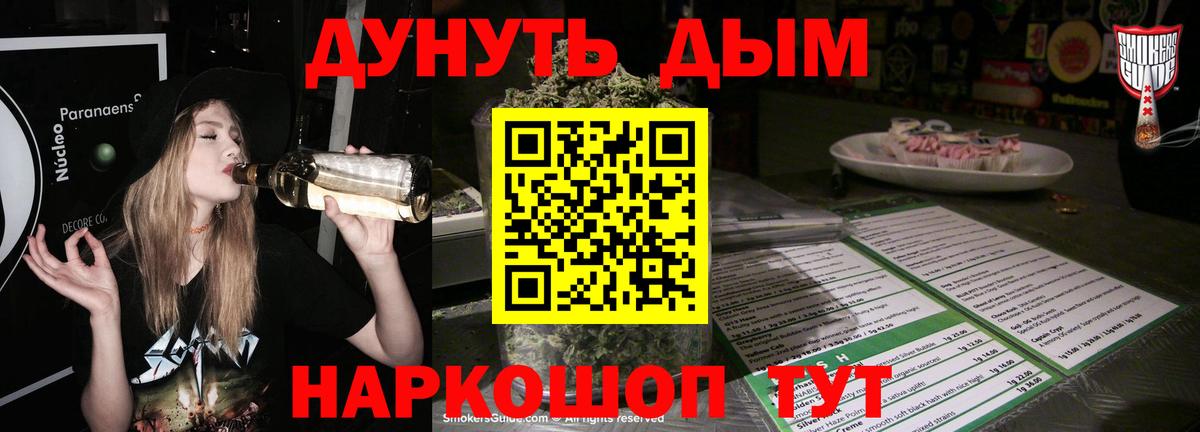 Канабис LSD WEED Новороссийск